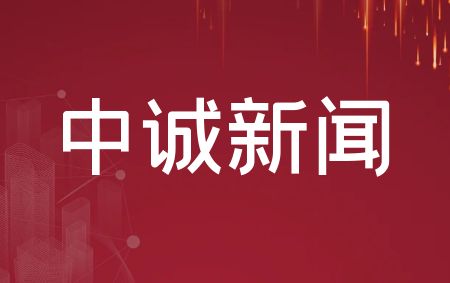省房地產估價與經紀協會領導 調研走訪我公司