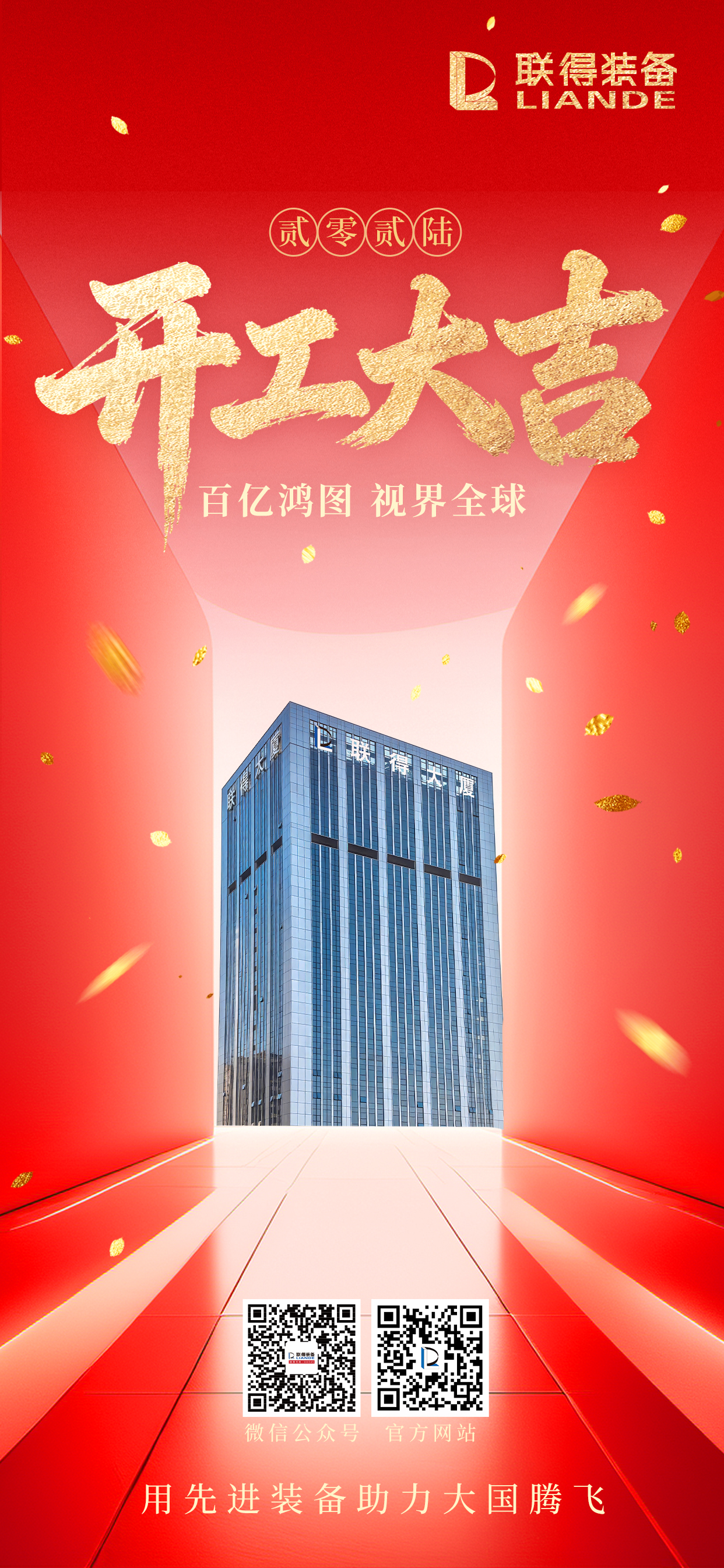 開工海報(bào).jpg